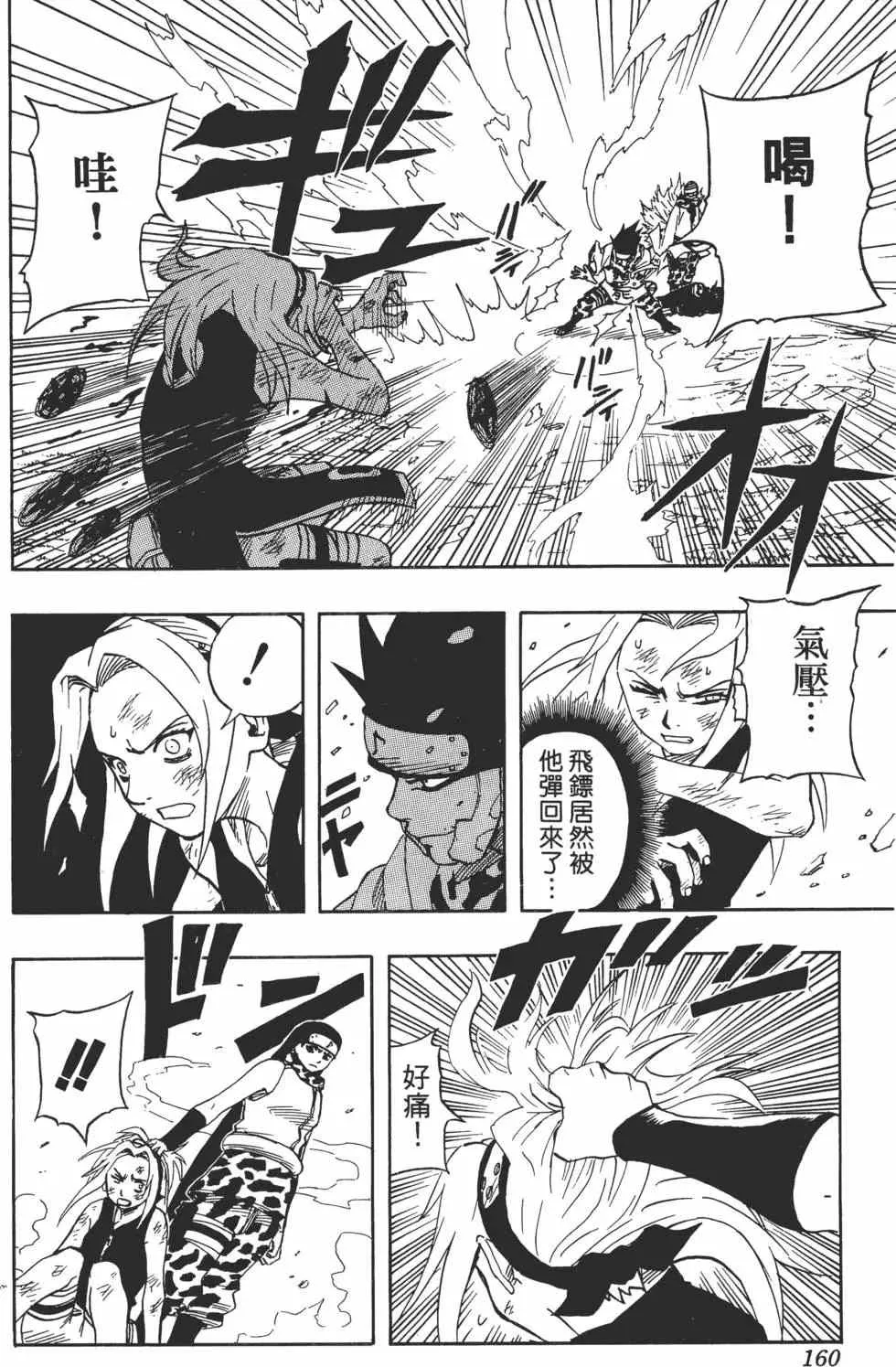 第06卷 第159页