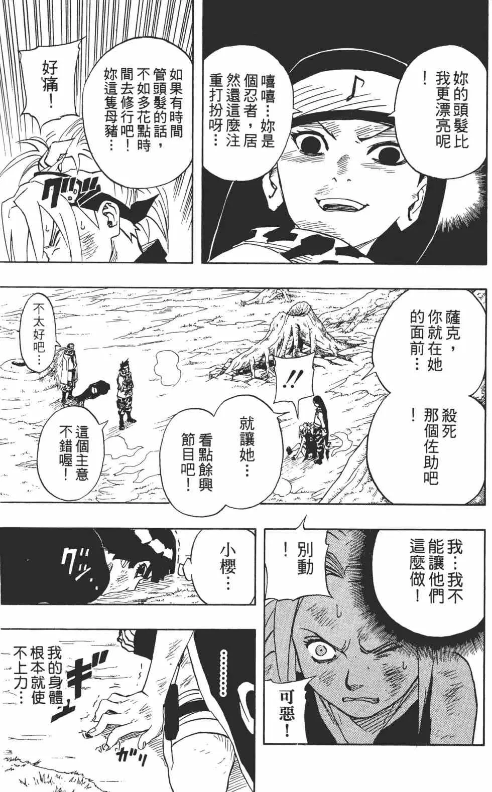 第06卷 第160页
