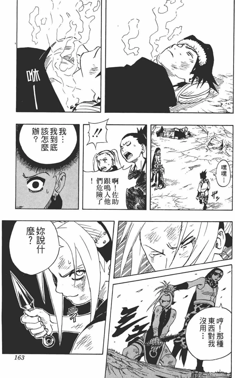 第06卷 第162页
