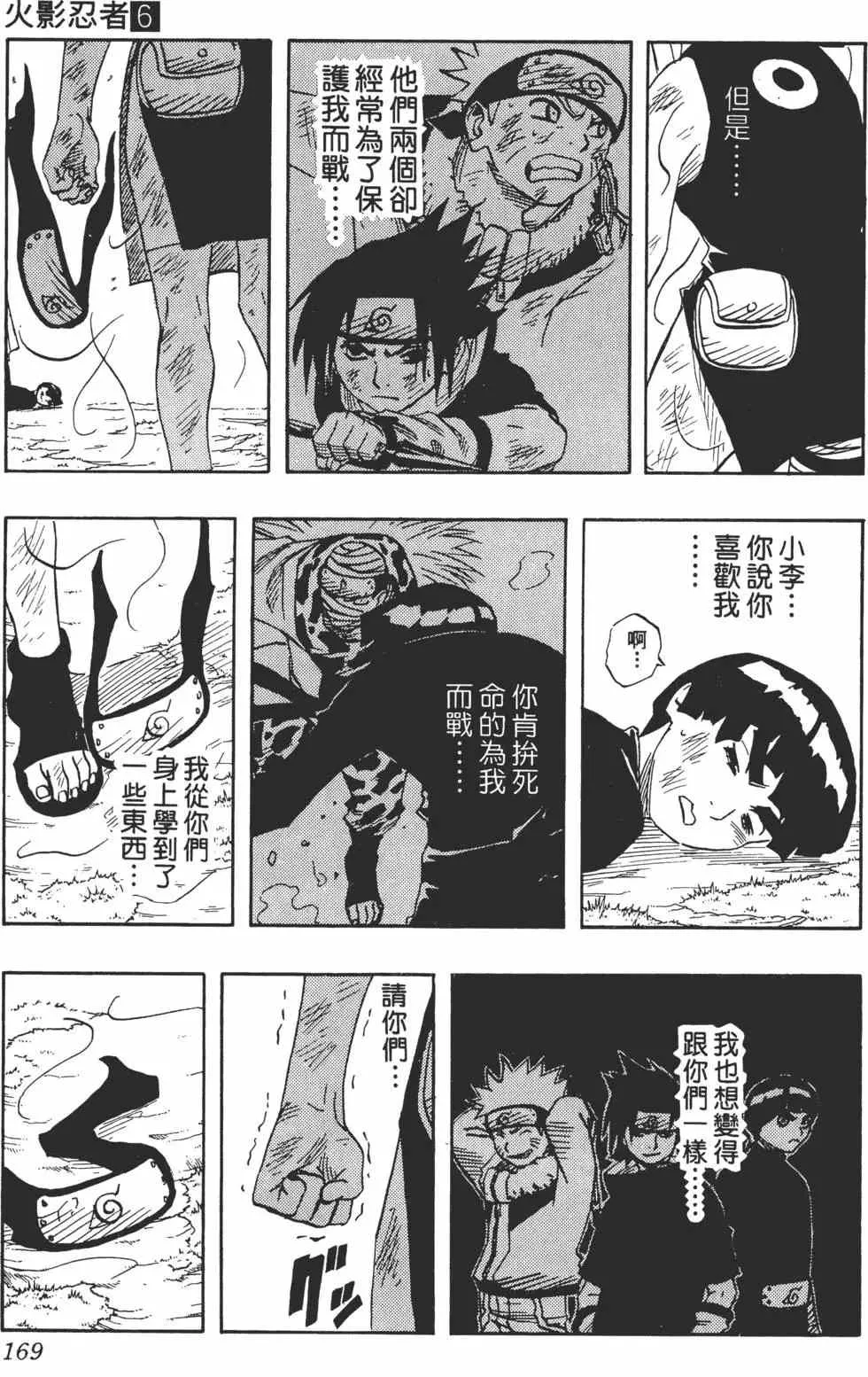 第06卷 第168页
