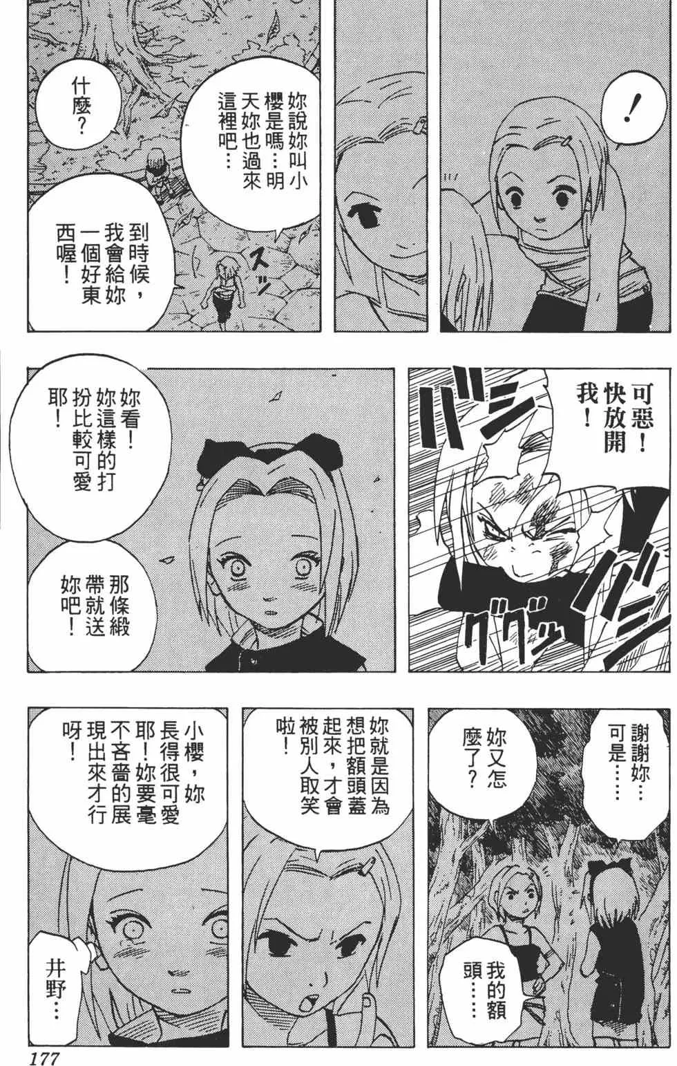 第06卷 第176页
