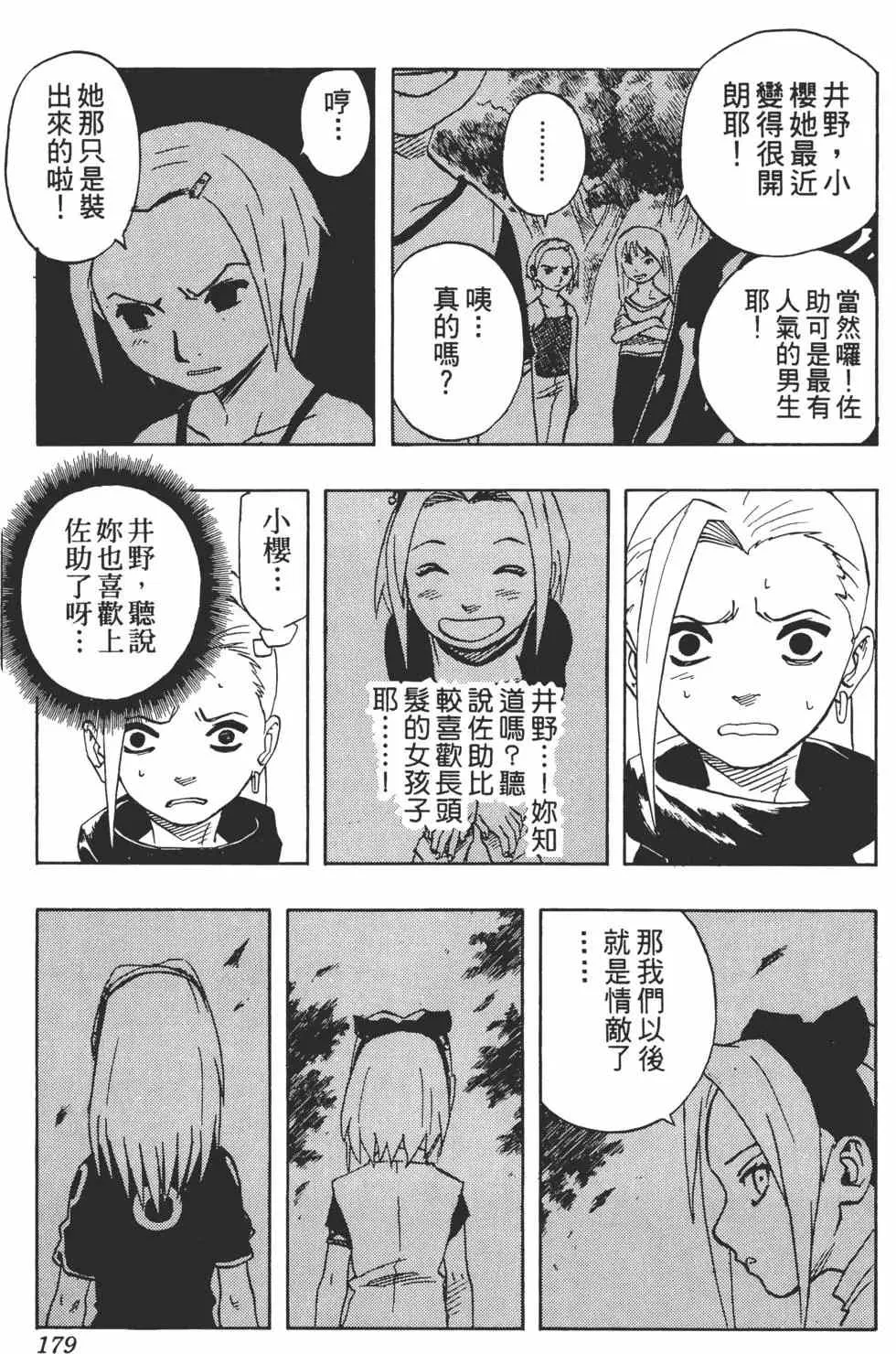 第06卷 第178页