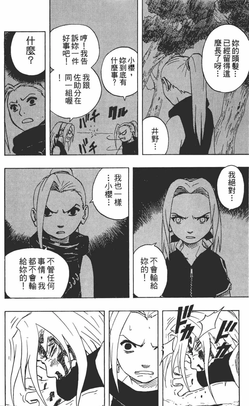 第06卷 第179页