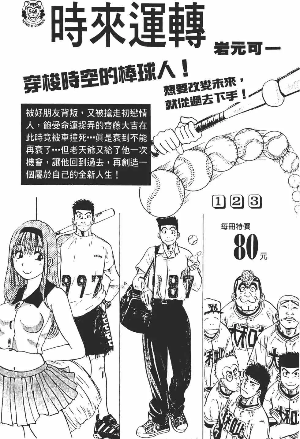 第06卷 第184页