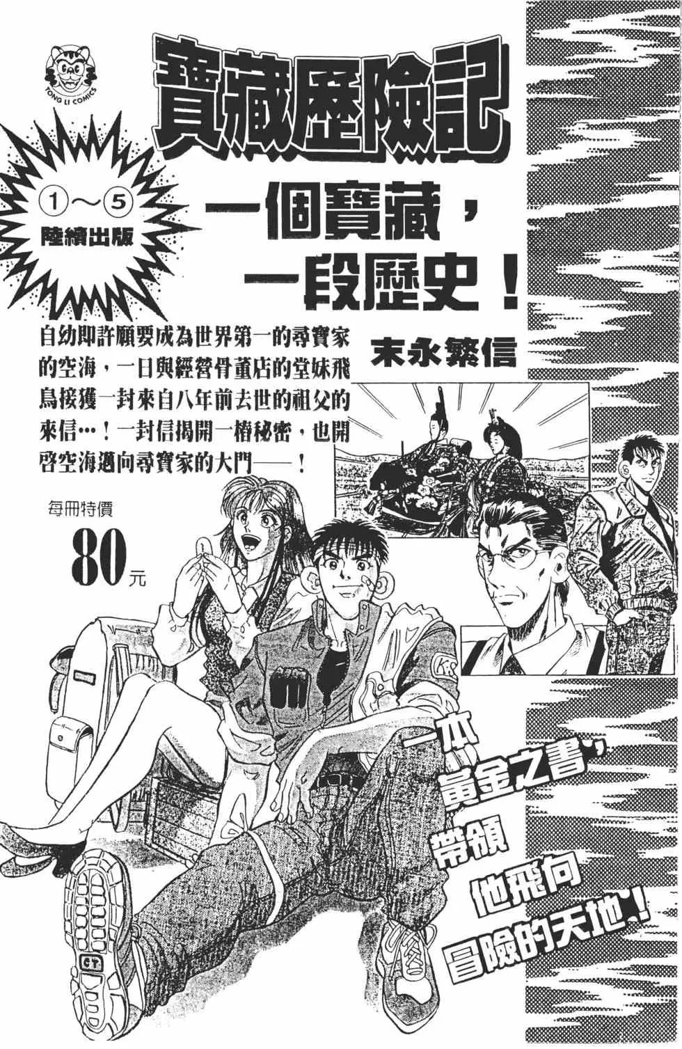 第06卷 第186页
