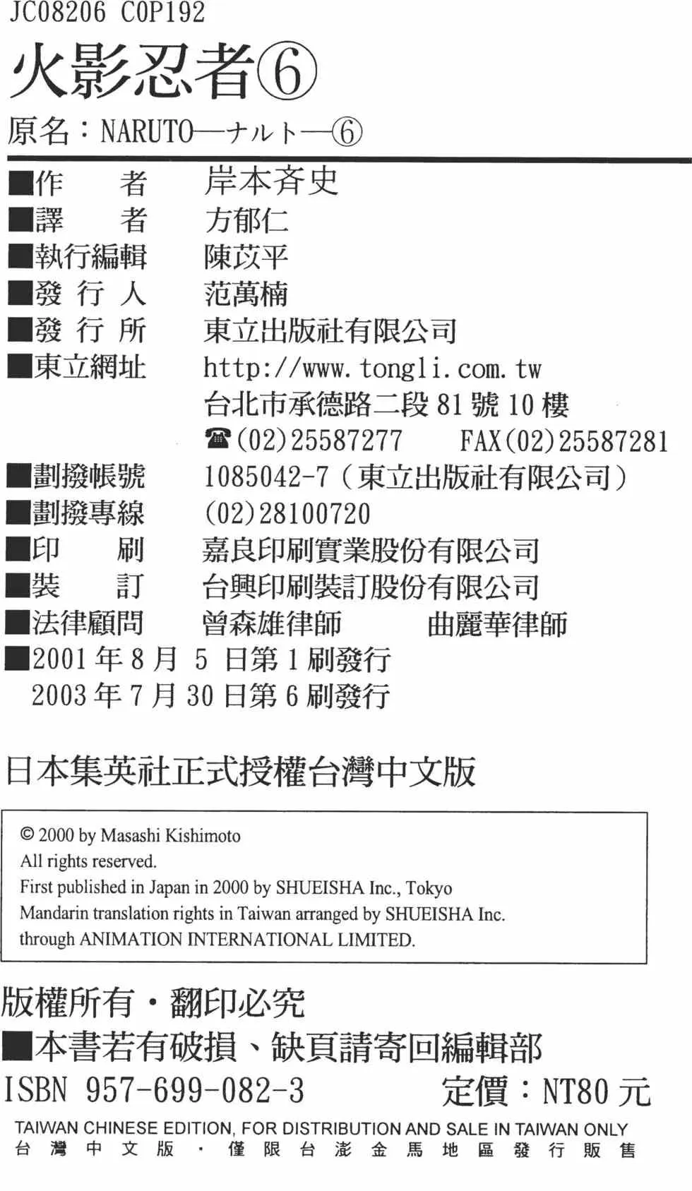 第06卷 第187页