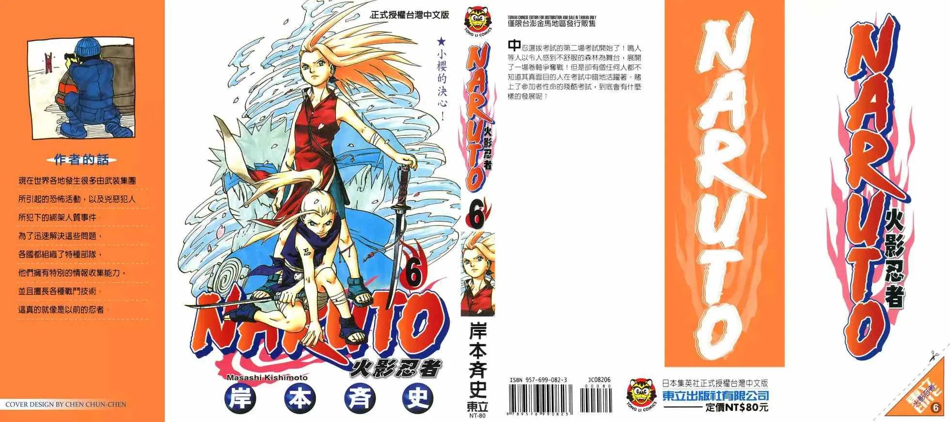 第06卷 第188页