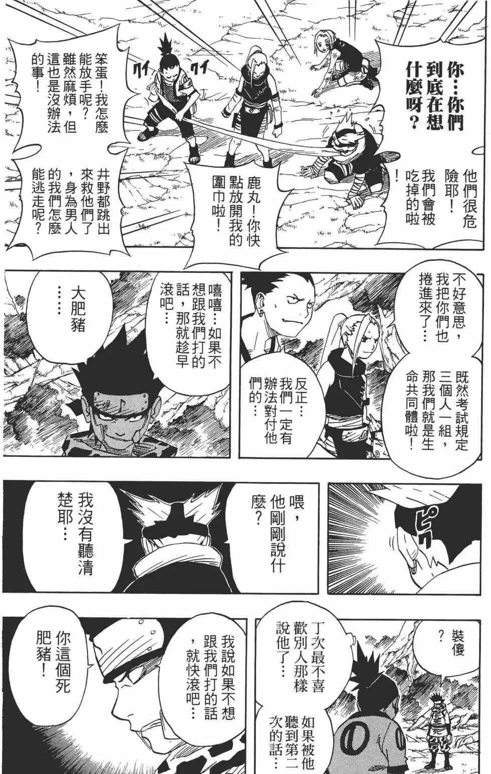第07卷 第8页