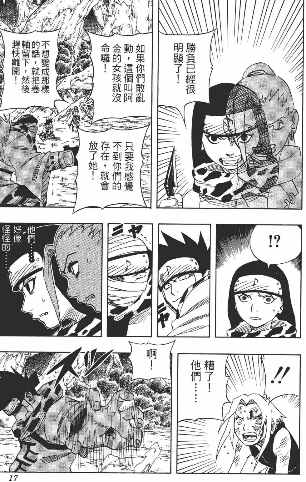 第07卷 第16页