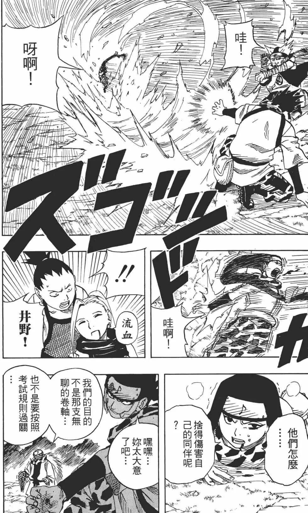 第07卷 第17页