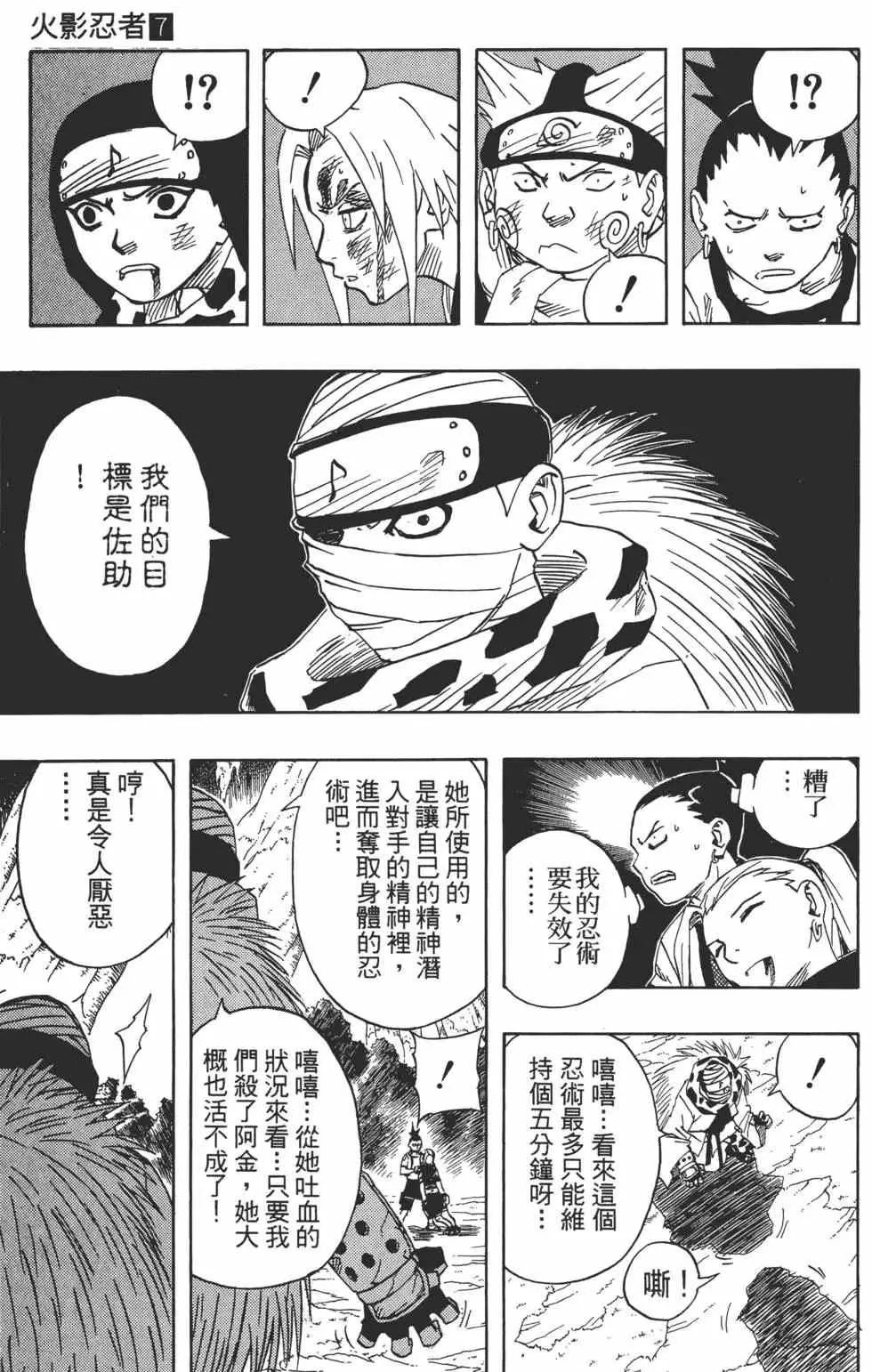 第07卷 第18页