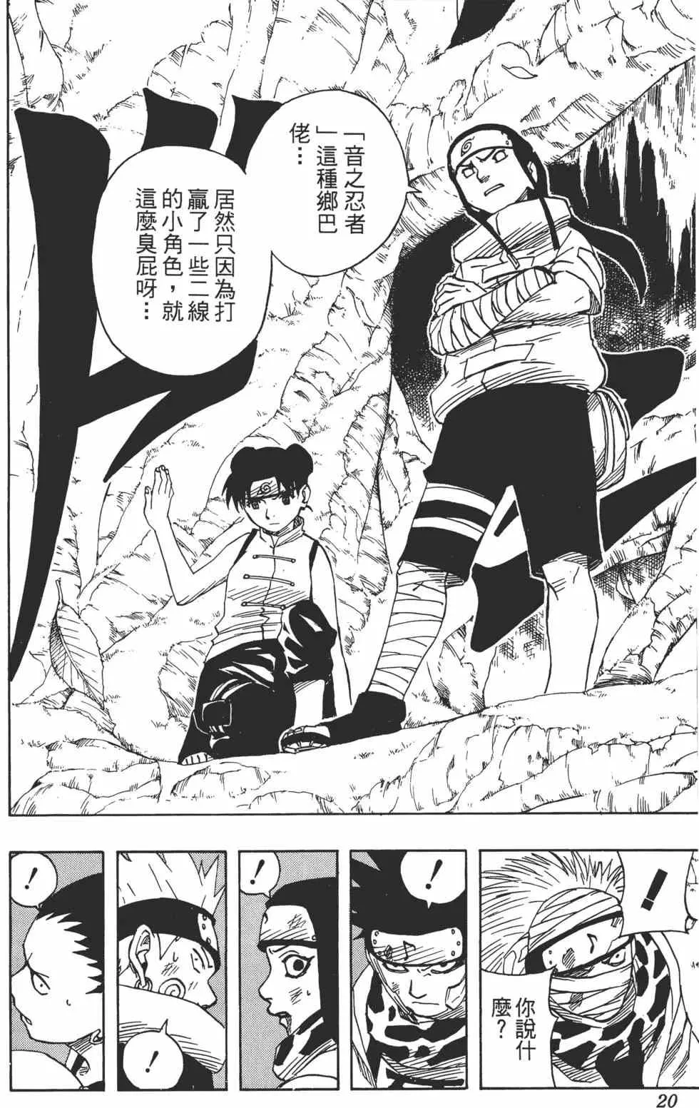第07卷 第19页