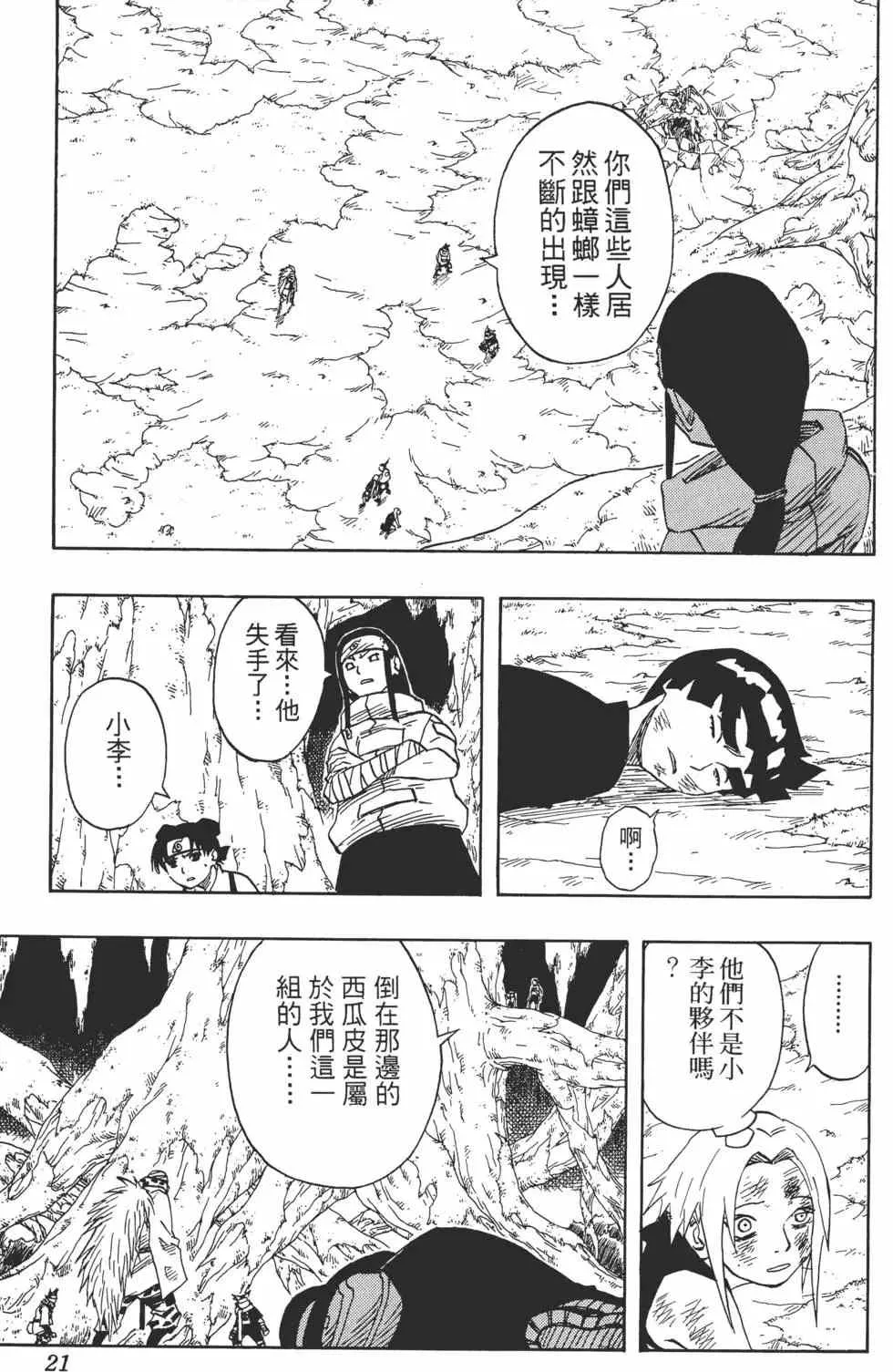 第07卷 第20页