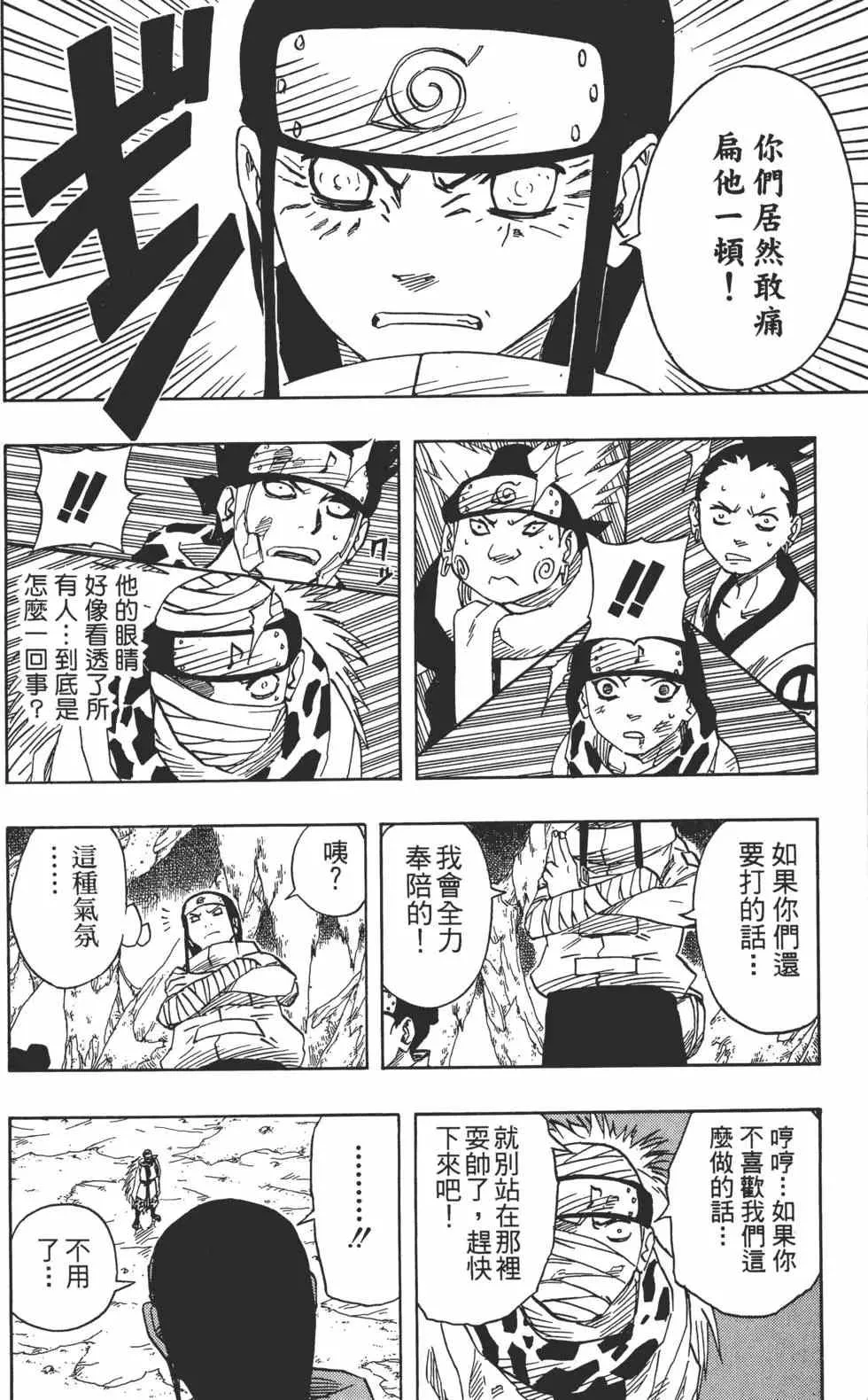 第07卷 第21页