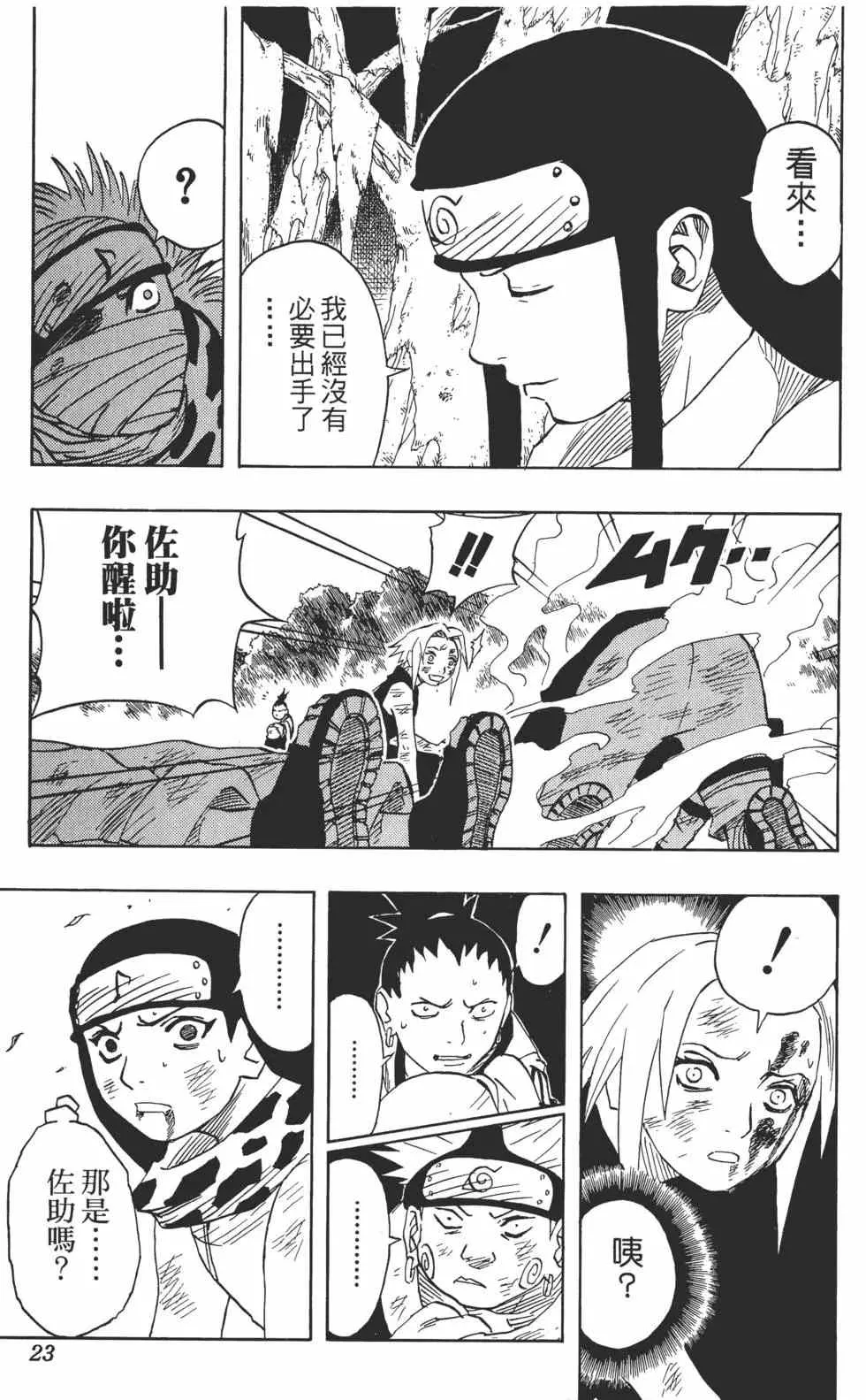第07卷 第22页