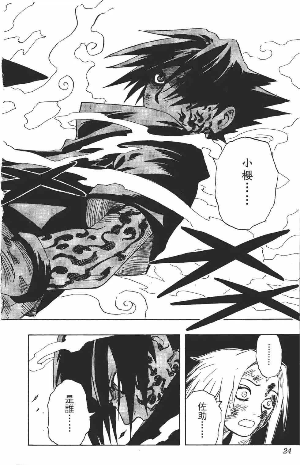 第07卷 第23页