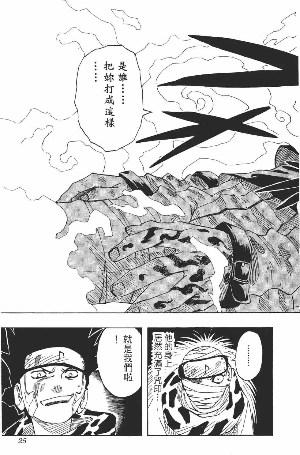 第07卷 第24页