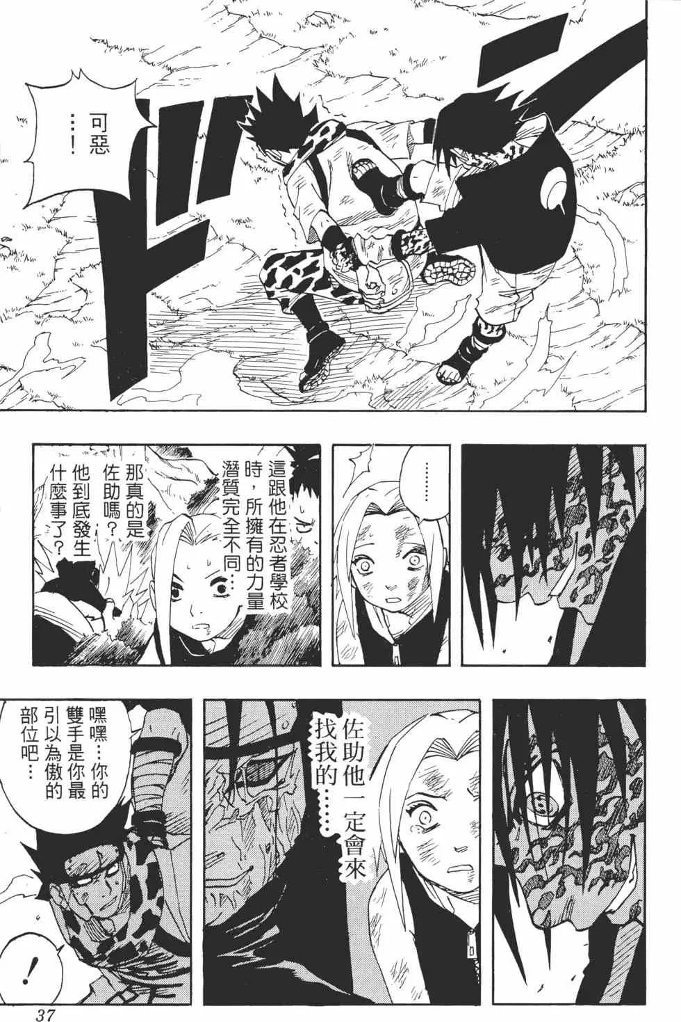 第07卷 第36页