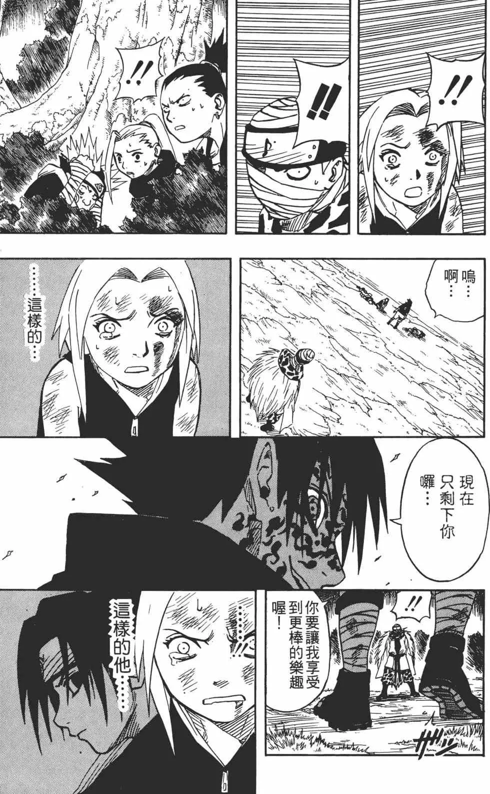 第07卷 第38页