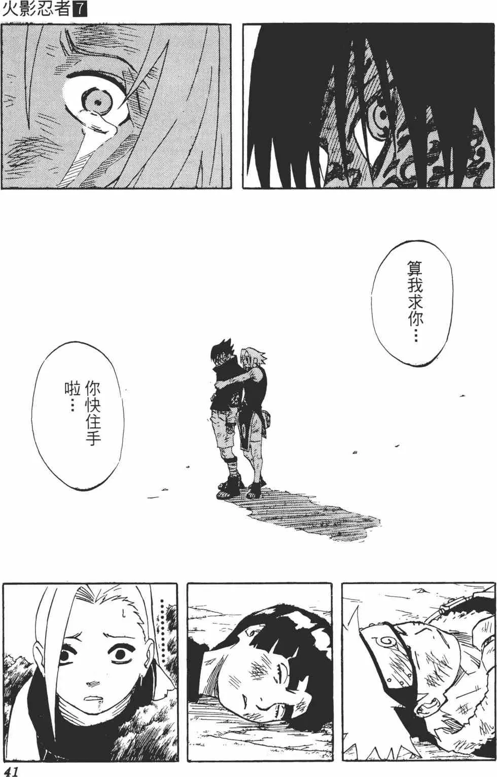 第07卷 第40页