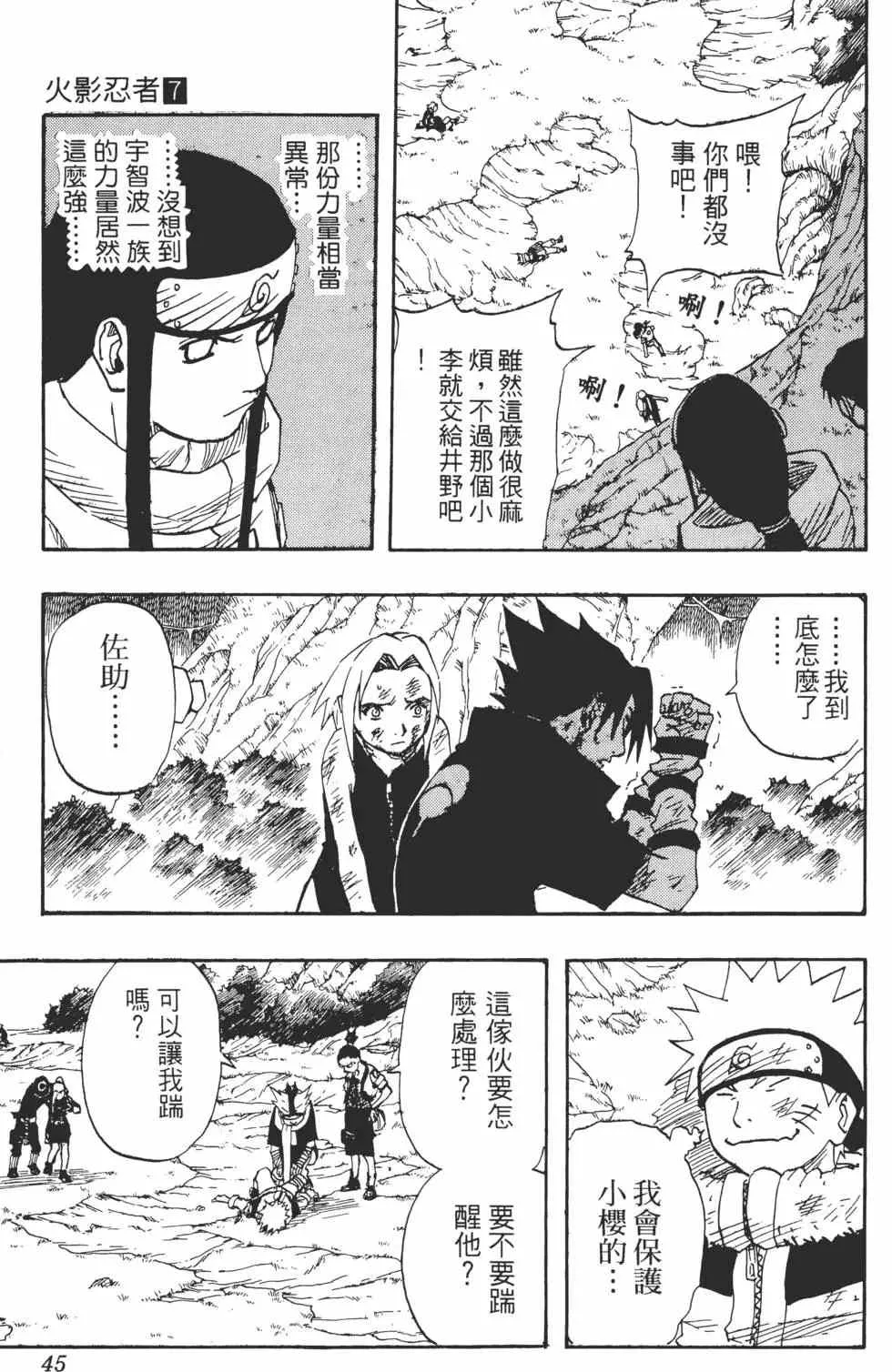 第07卷 第44页