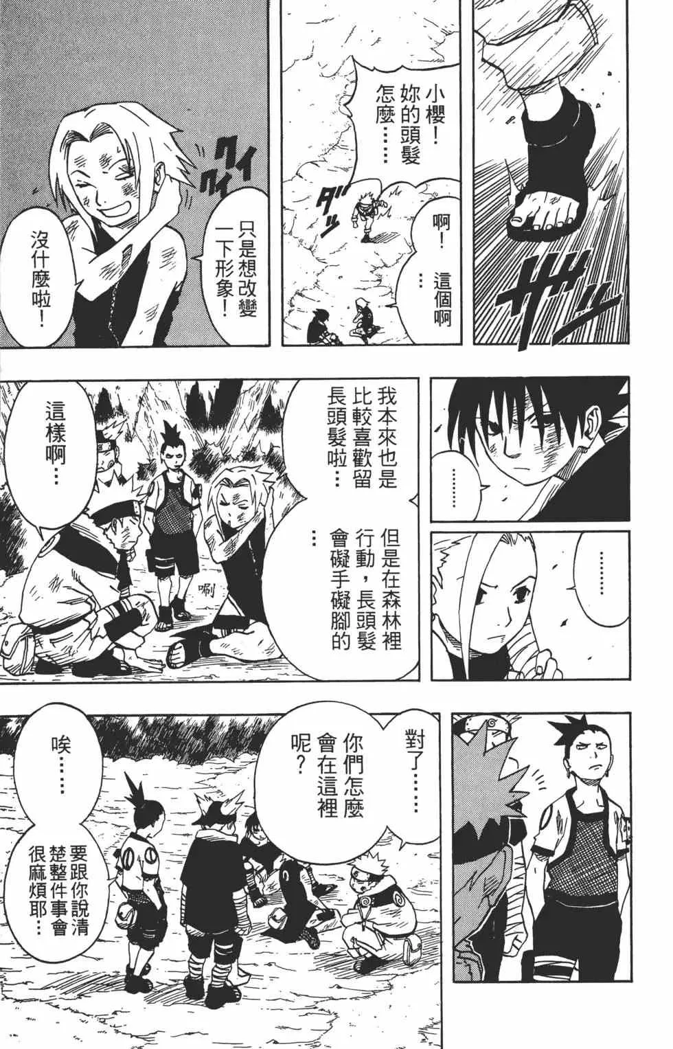 第07卷 第50页
