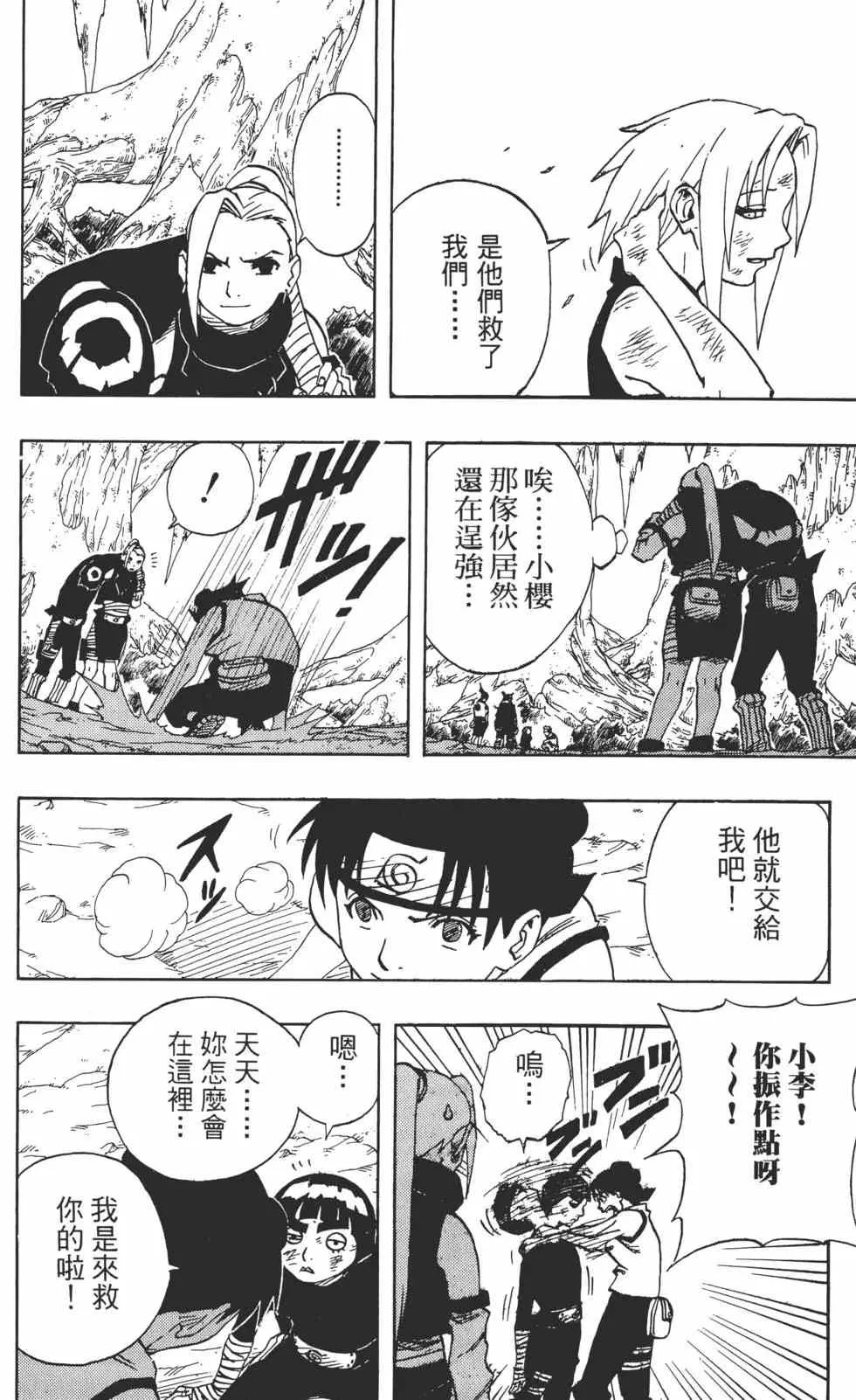 第07卷 第51页