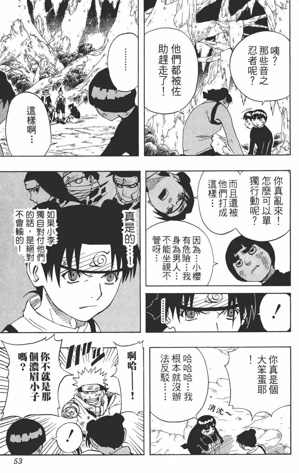 第07卷 第52页