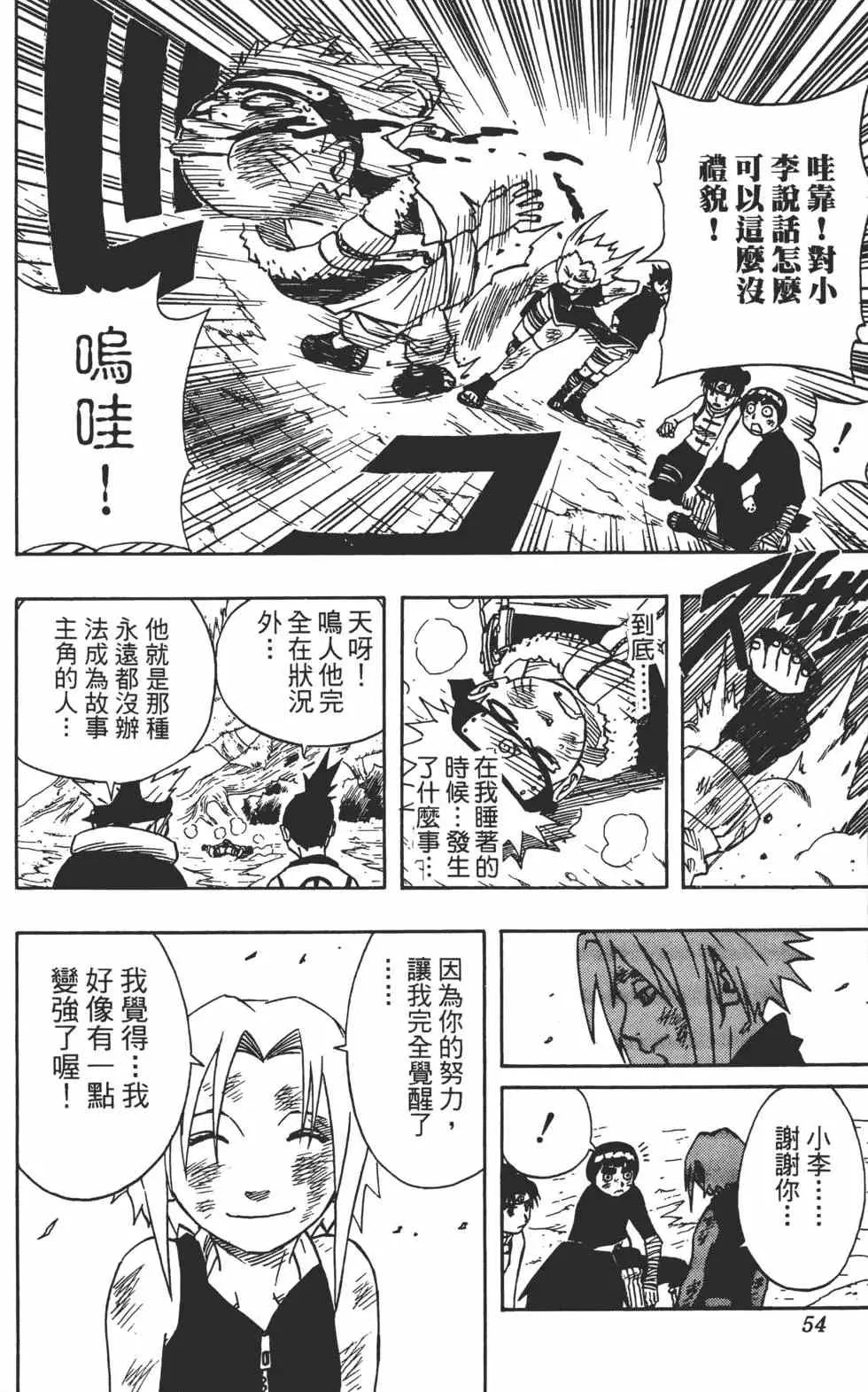 第07卷 第53页
