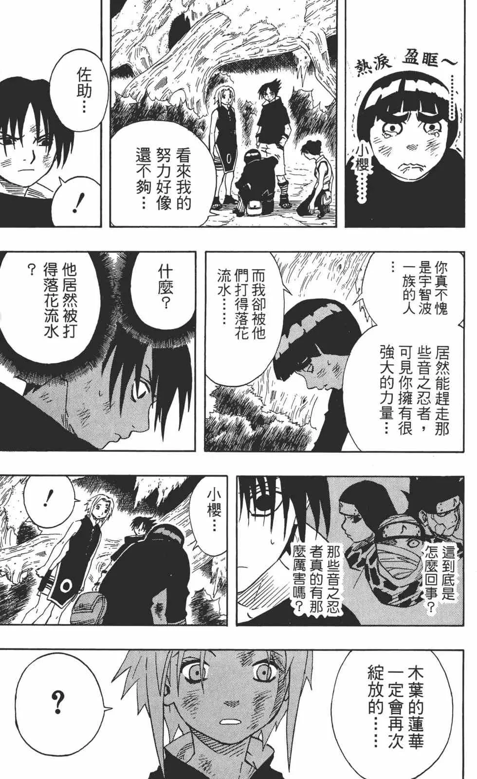 第07卷 第54页