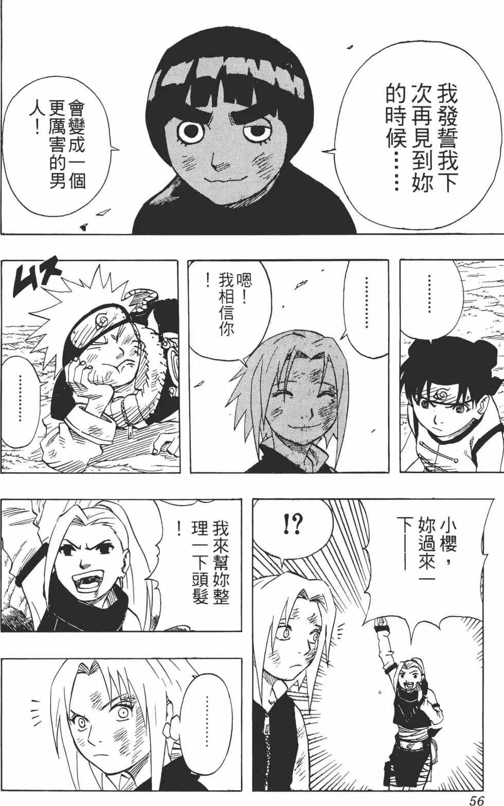 第07卷 第55页