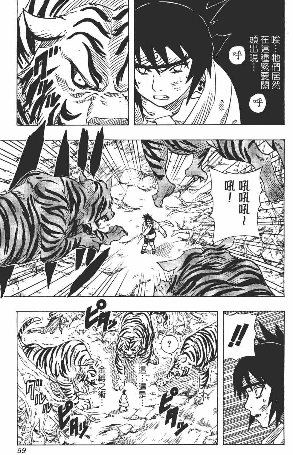 第07卷 第58页