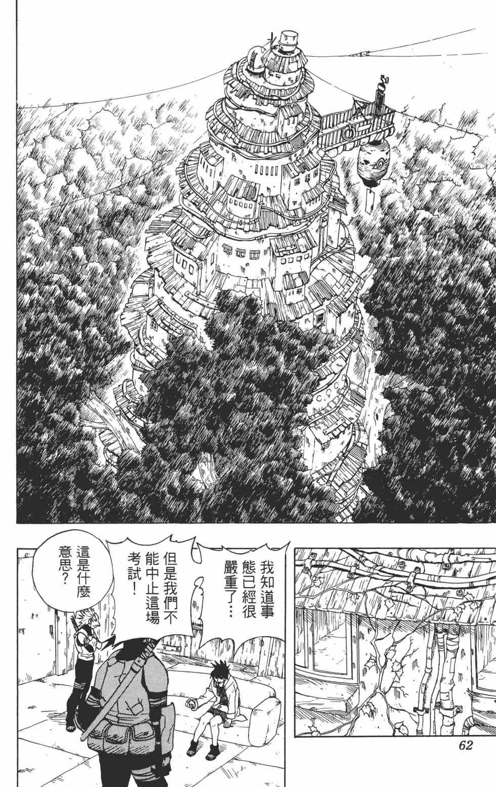 第07卷 第61页