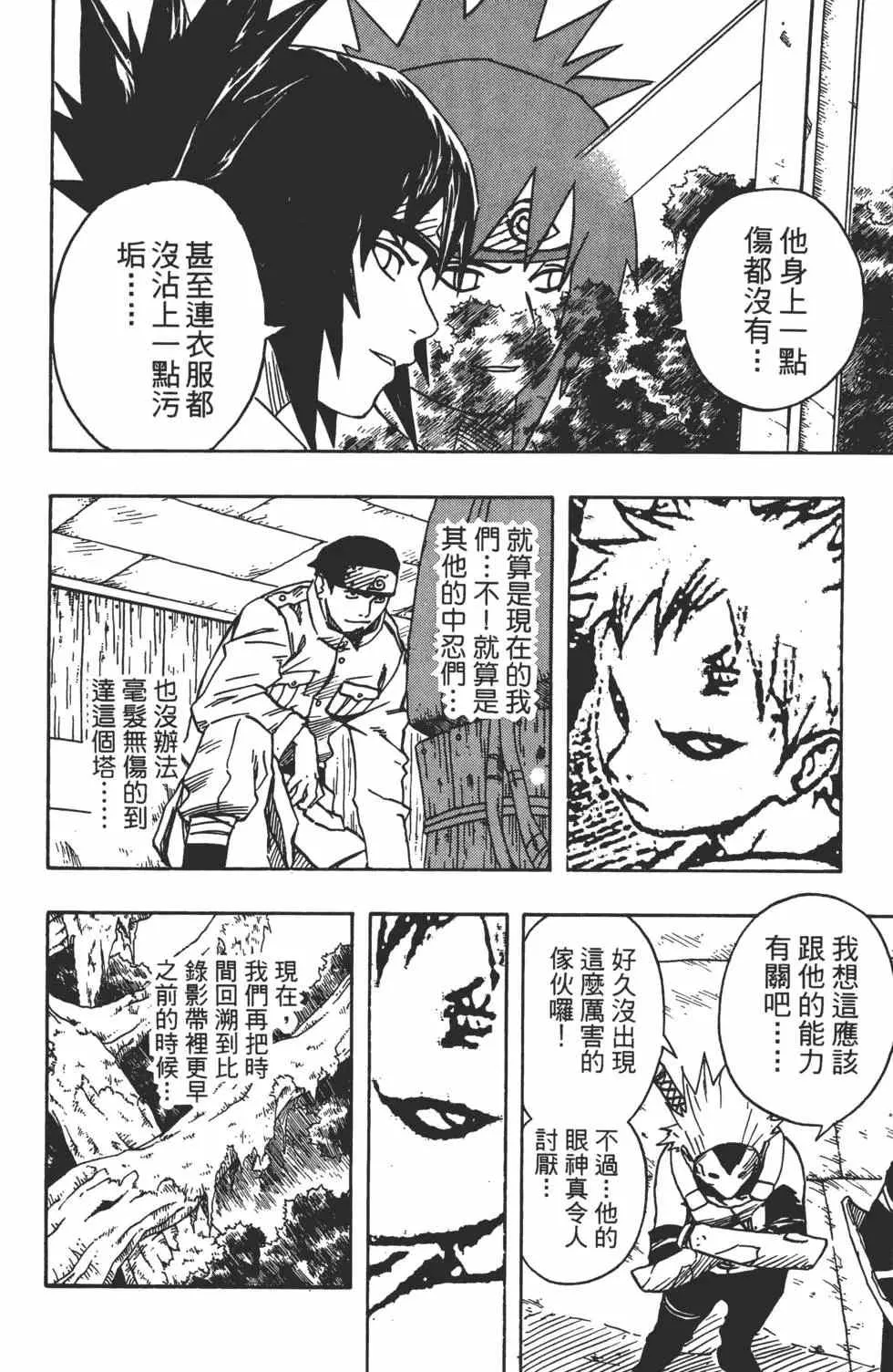 第07卷 第69页