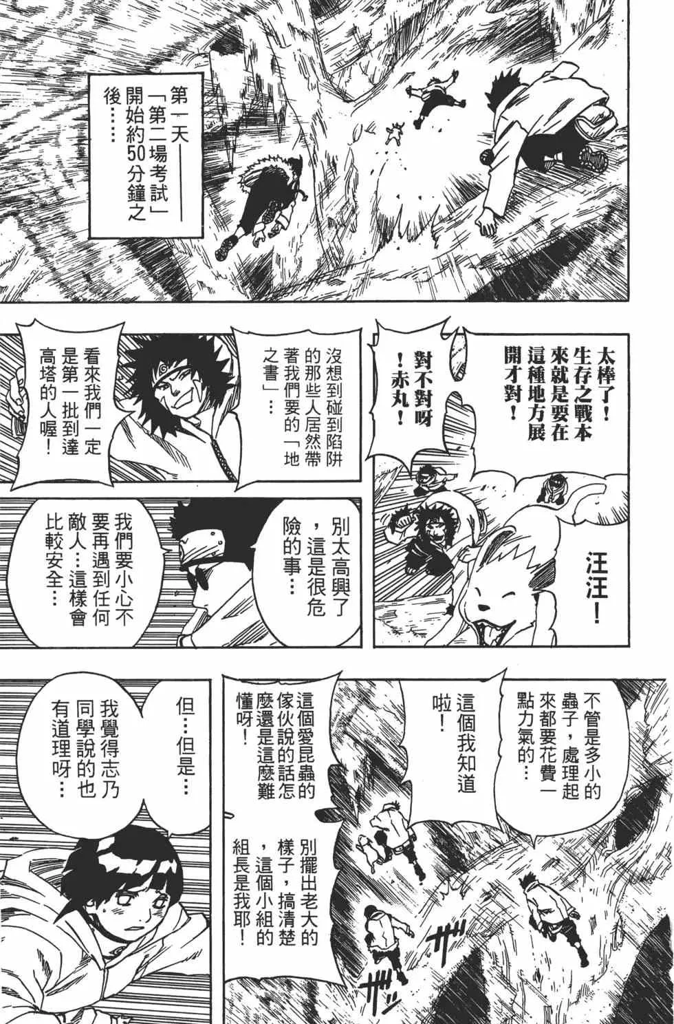 第07卷 第70页