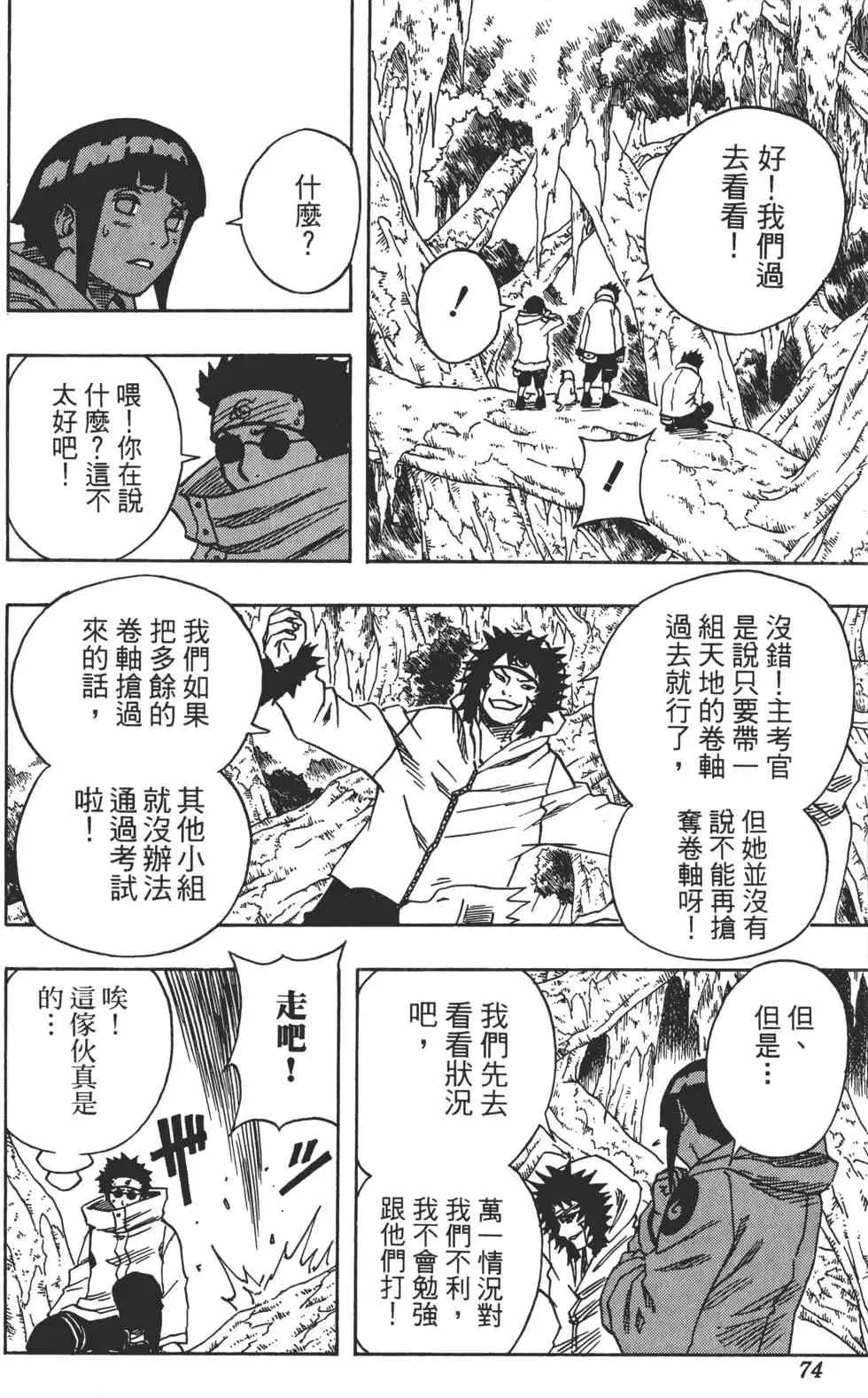 第07卷 第73页