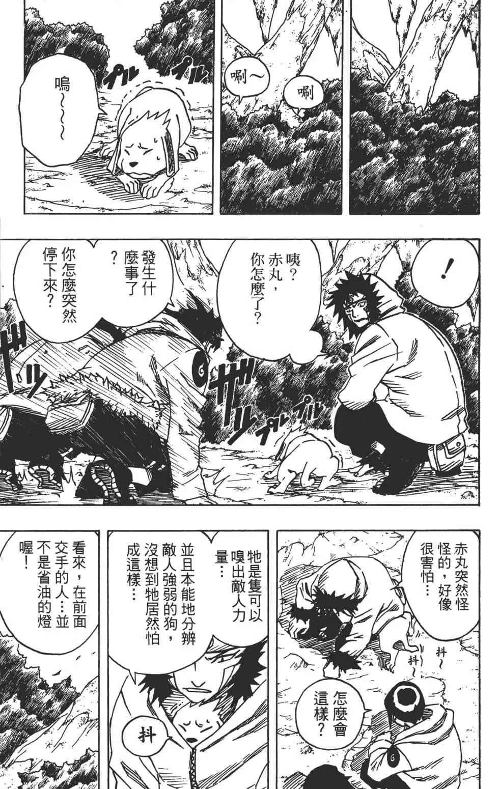 第07卷 第74页