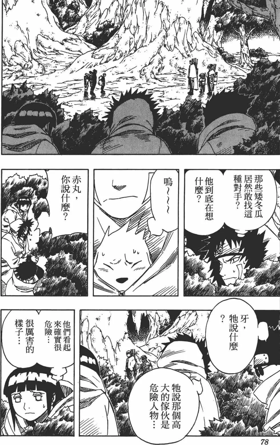 第07卷 第77页