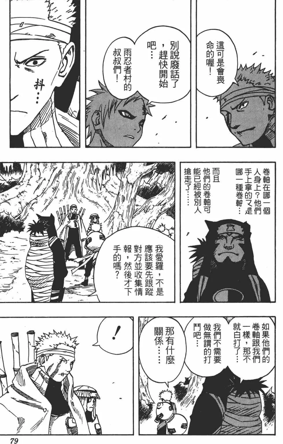 第07卷 第78页