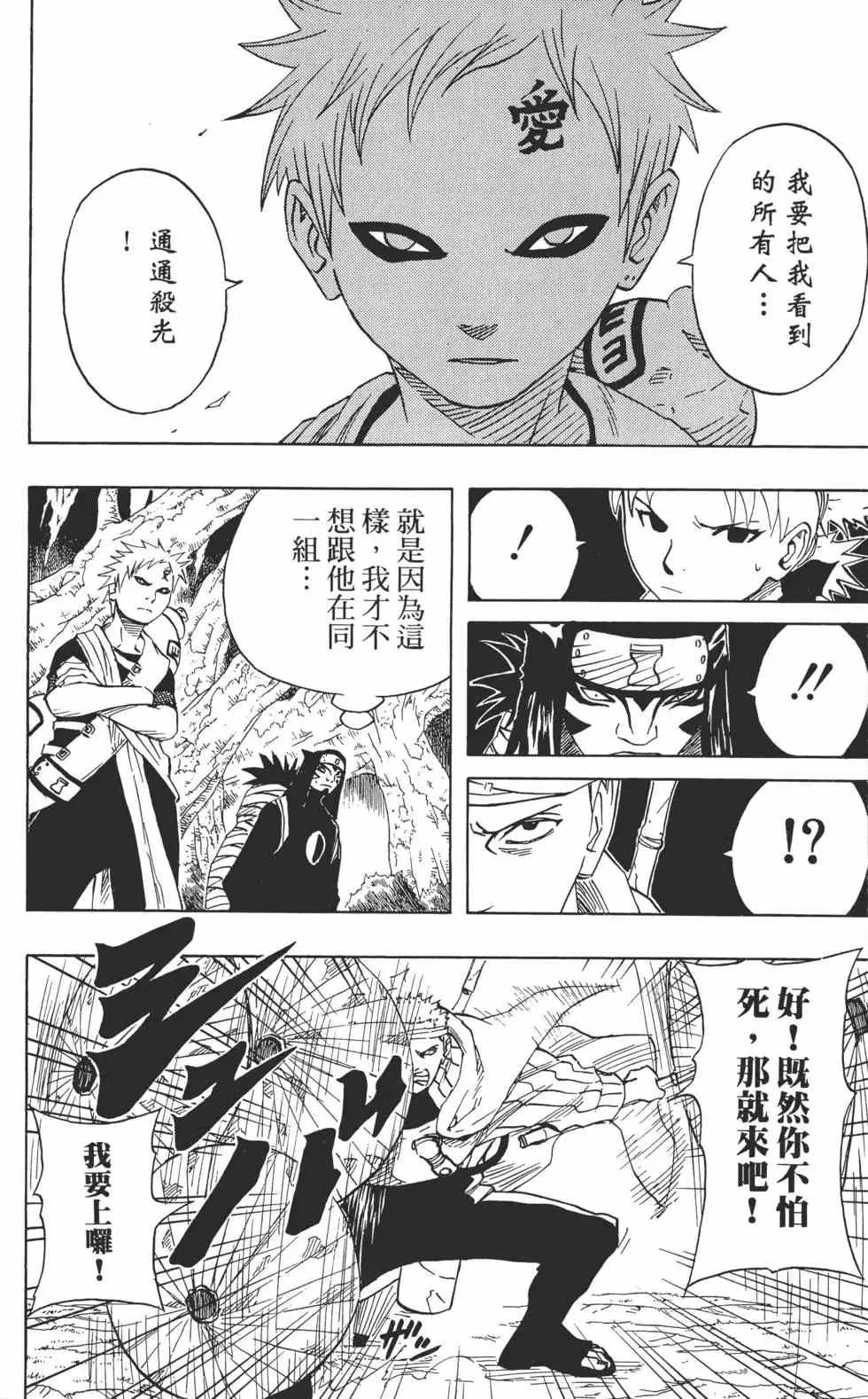第07卷 第79页