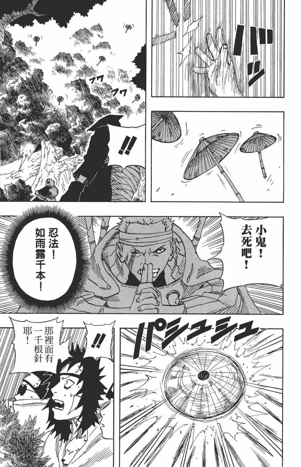 第07卷 第80页