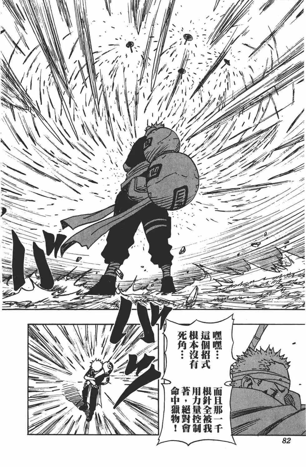 第07卷 第81页