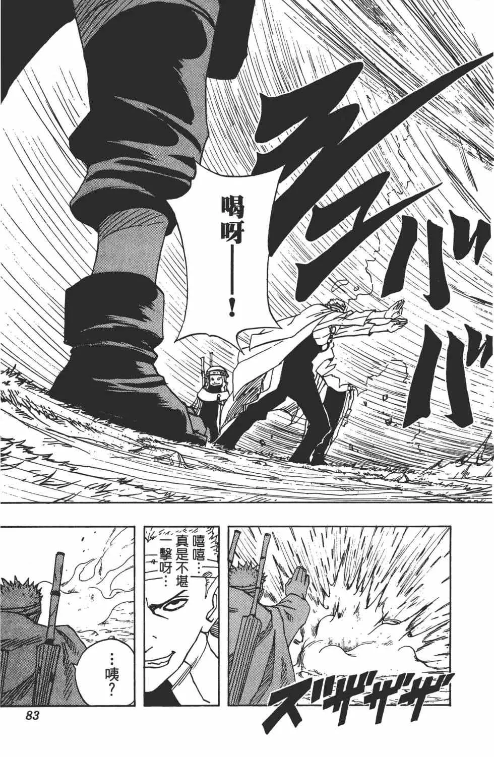 第07卷 第82页