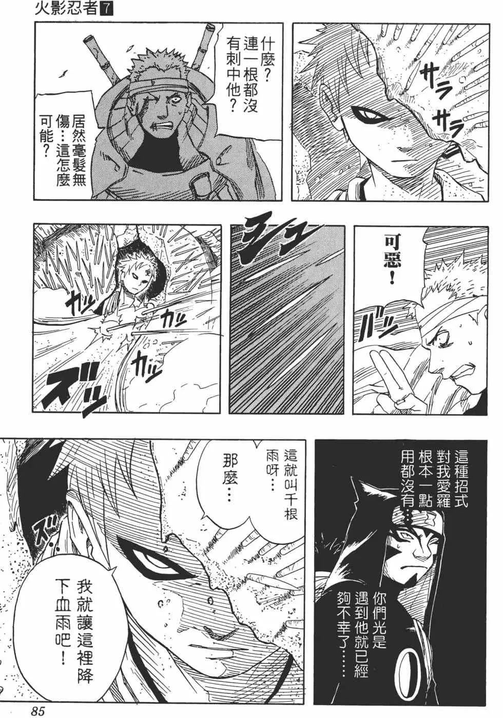 第07卷 第84页