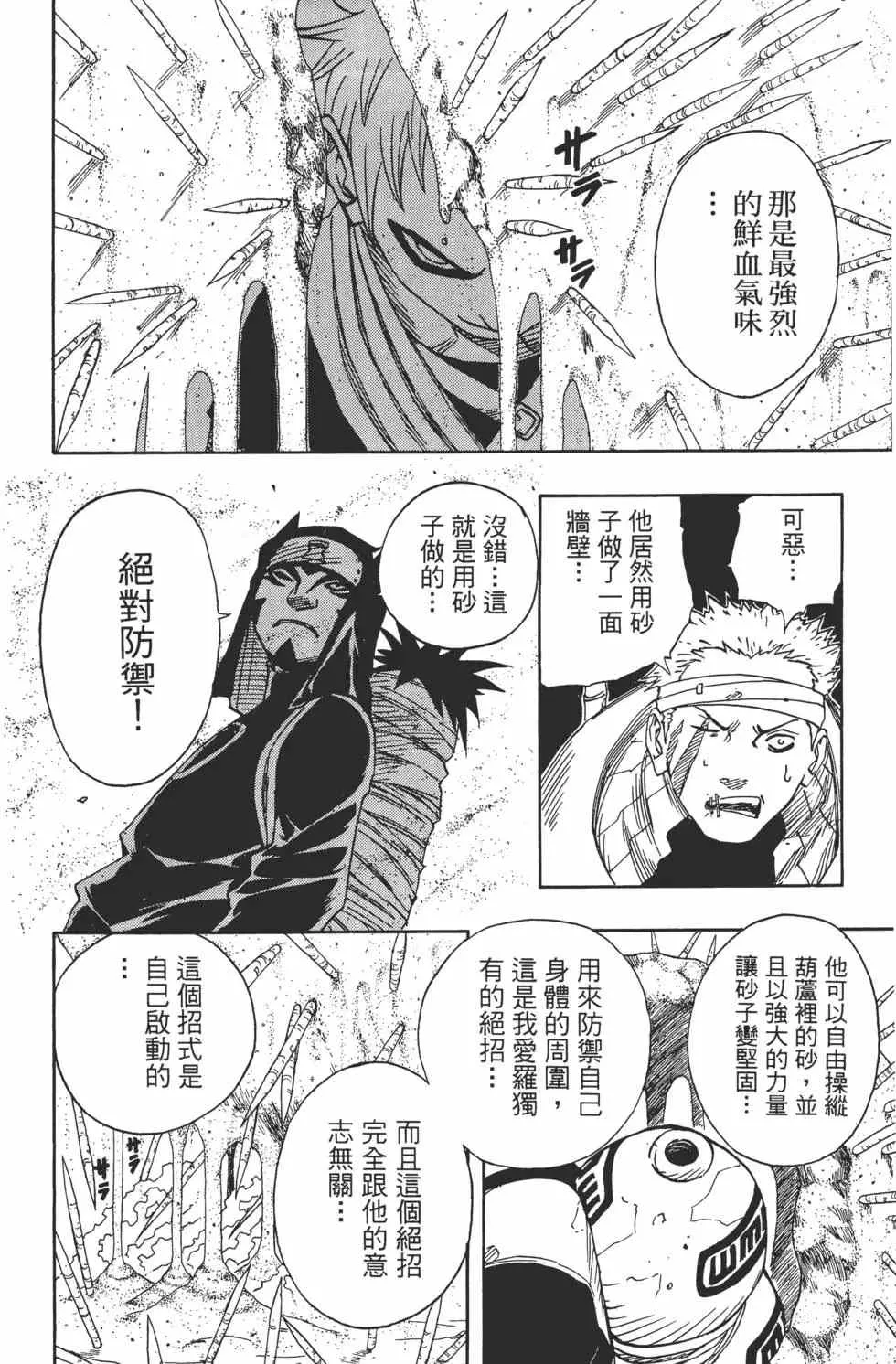 第07卷 第87页