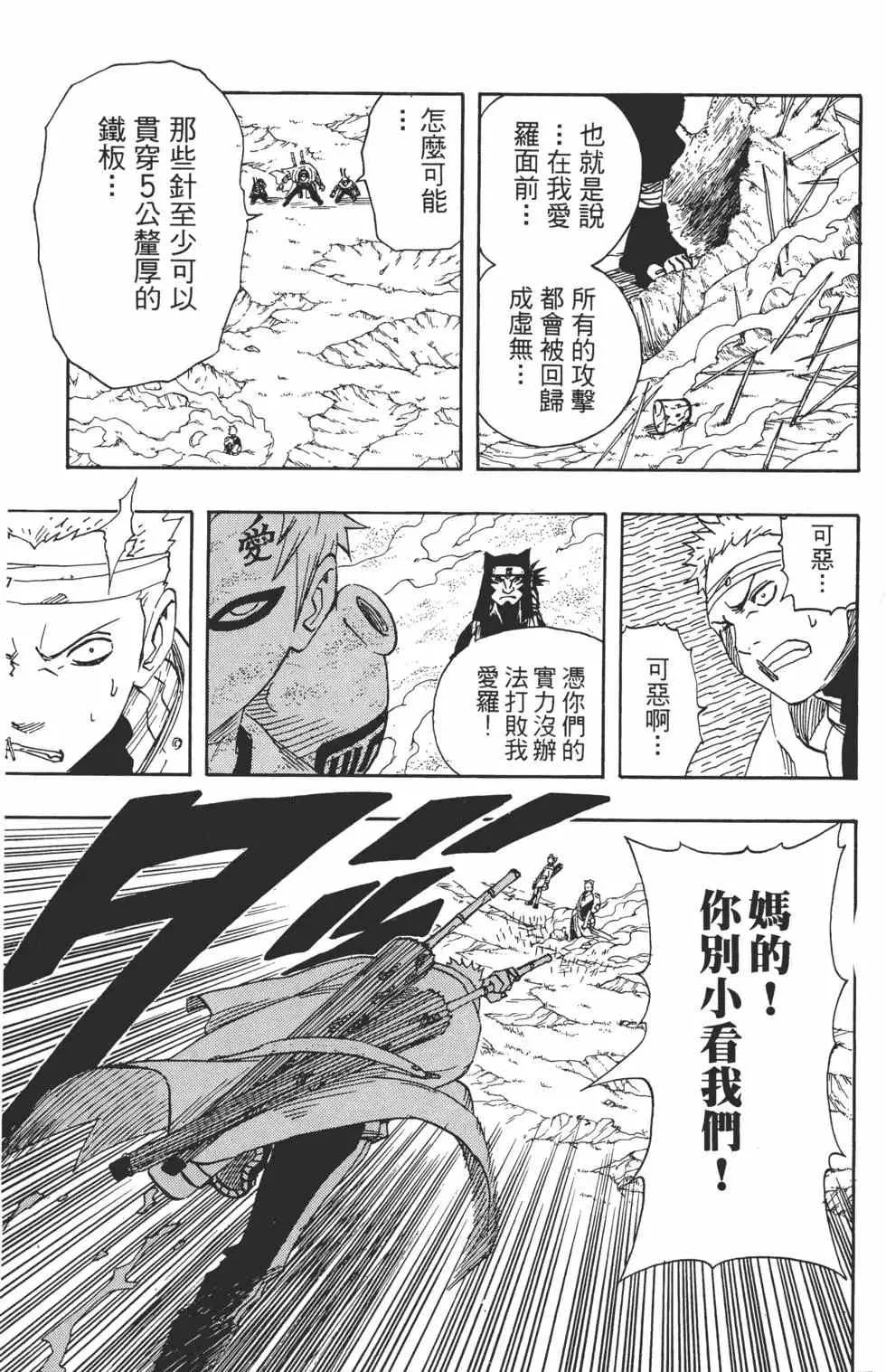 第07卷 第88页