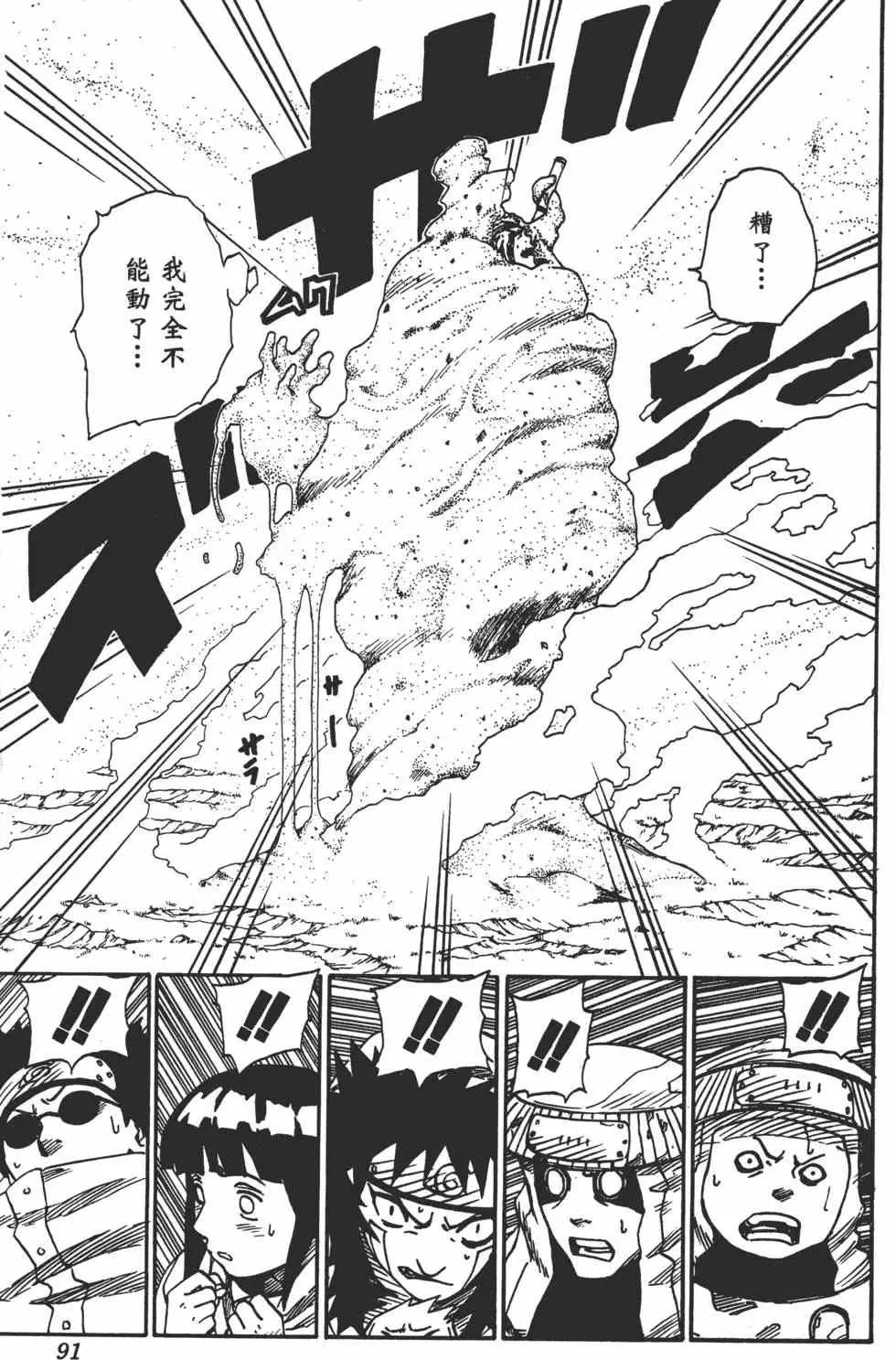 第07卷 第90页