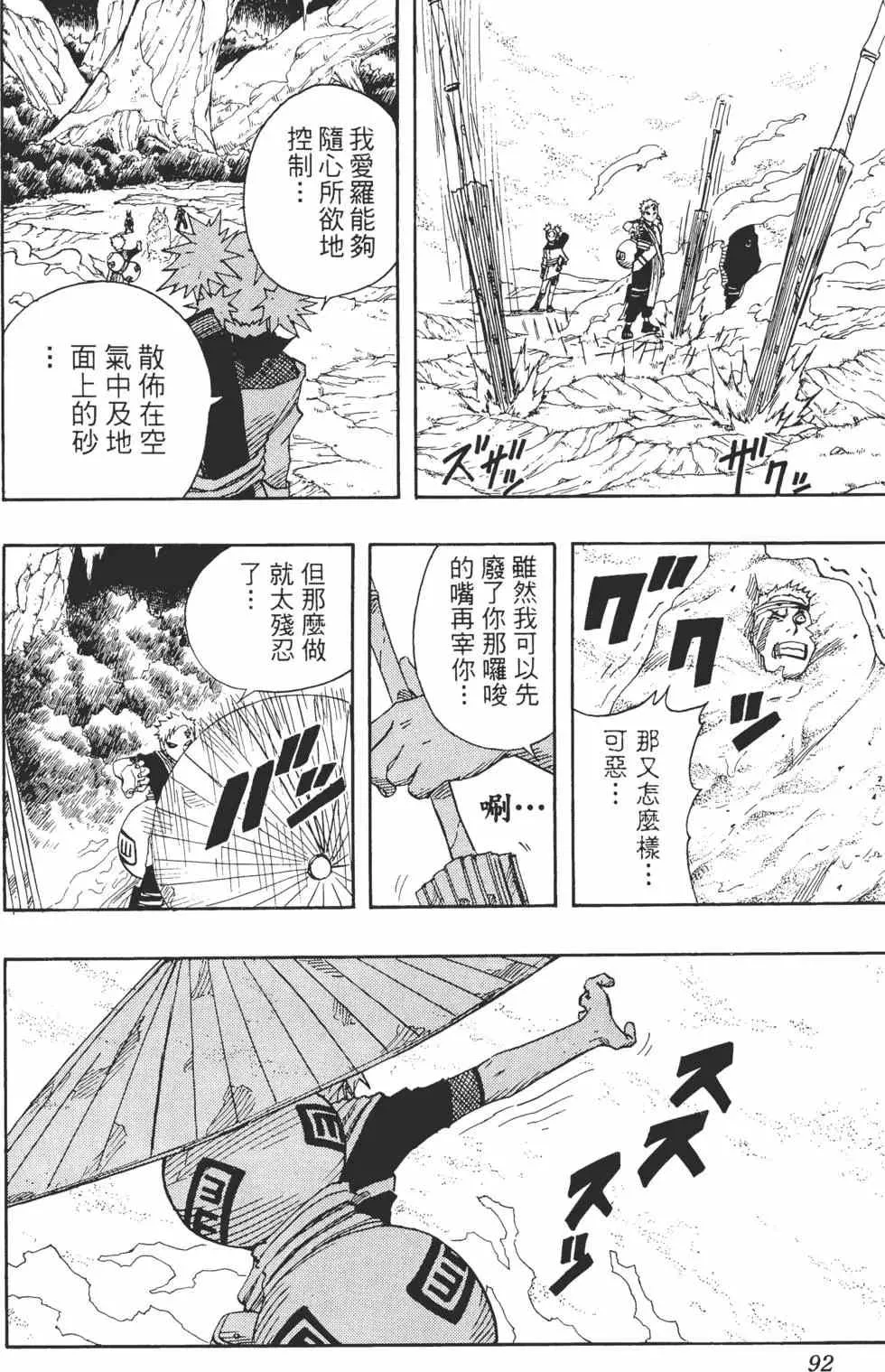 第07卷 第91页