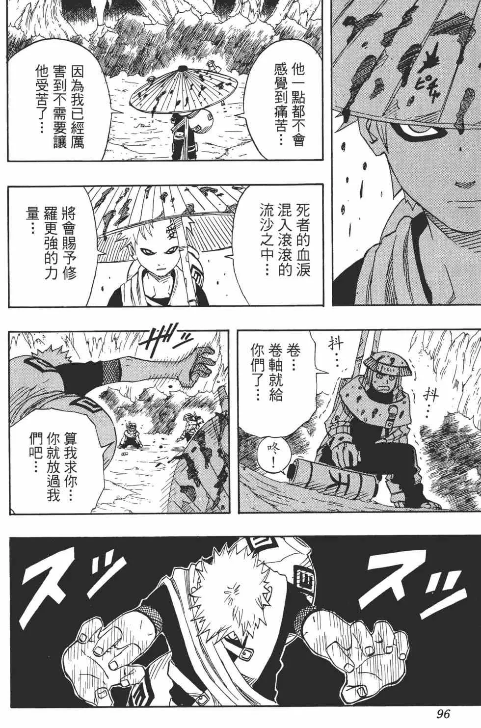 第07卷 第95页