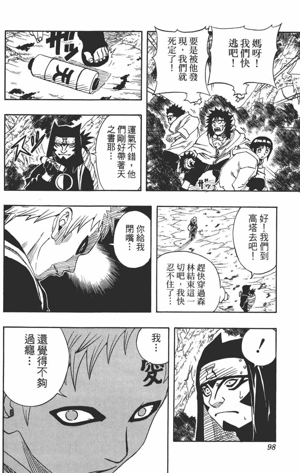 第07卷 第97页